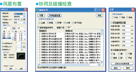 HVAC2012暖通空調