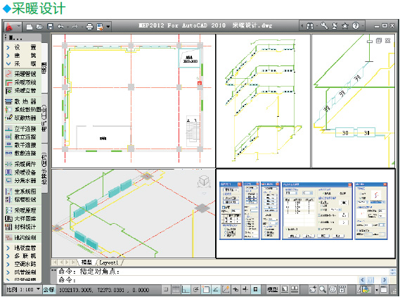HVAC2012暖通空調