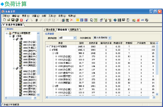 HVAC2012暖通空調