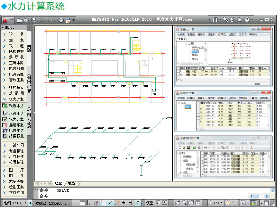 HVAC2012暖通空調