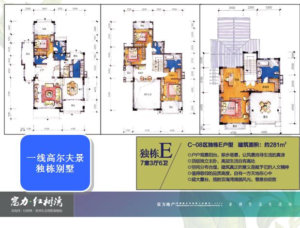 富力·紅樹灣綠色生態木屋獲美國LEED認證