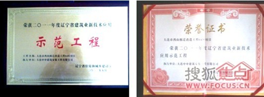 正源地產：實干創新追求“綠色中國夢”