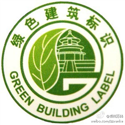 綠色建筑行業每日熱點微博精選（2013年10月08日）