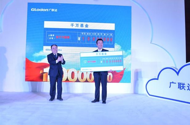廣聯(lián)達(dá)云戰(zhàn)略新聞發(fā)布會在北京舉行