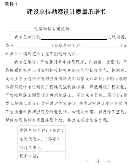 山西省全面取消圖審！全省施工圖審查機構停止承接新的審查業務