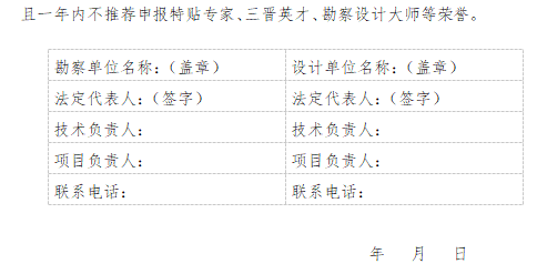 全面取消圖審！山西邁大步！強(qiáng)調(diào)設(shè)計(jì)終身負(fù)責(zé)_4