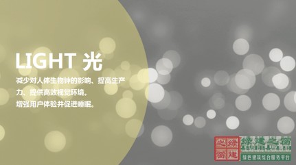 WELL健康建筑時(shí)代