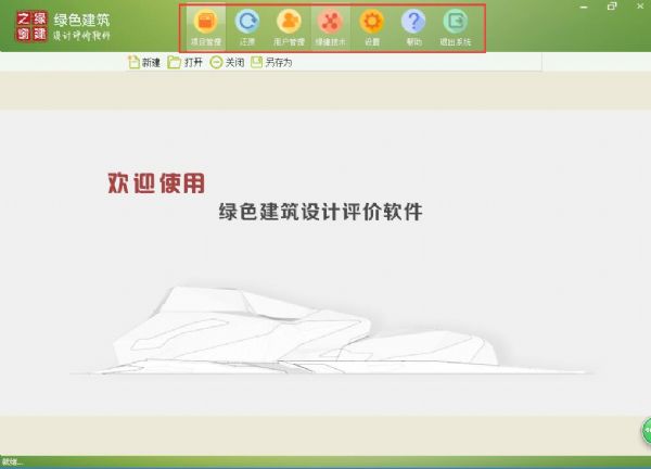 【GBWindowsDES V2.3上線】綠色建筑設(shè)計(jì)評(píng)價(jià)軟件跑步升級(jí)“河南地標(biāo)上線”