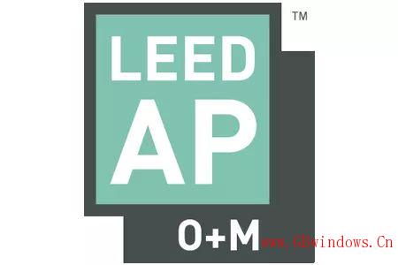 LEED AP O+M培訓(xùn)及考試內(nèi)容介紹