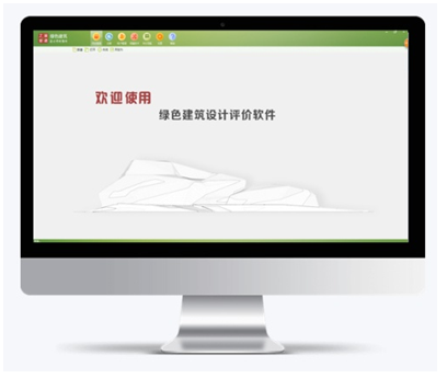 【喜報】清華大學建筑設計研究院與北京市建筑設計研究院雙雙簽訂“綠色建筑設計評價軟件”采購合同