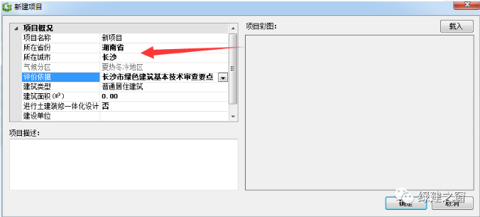 綠建軟件又升級啦！新增湖南省審圖版本！優化河北自評報告！