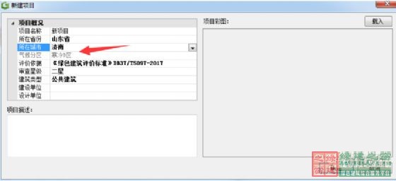 綠建軟件又升級啦！發布山東省地標版本！優化河北專篇