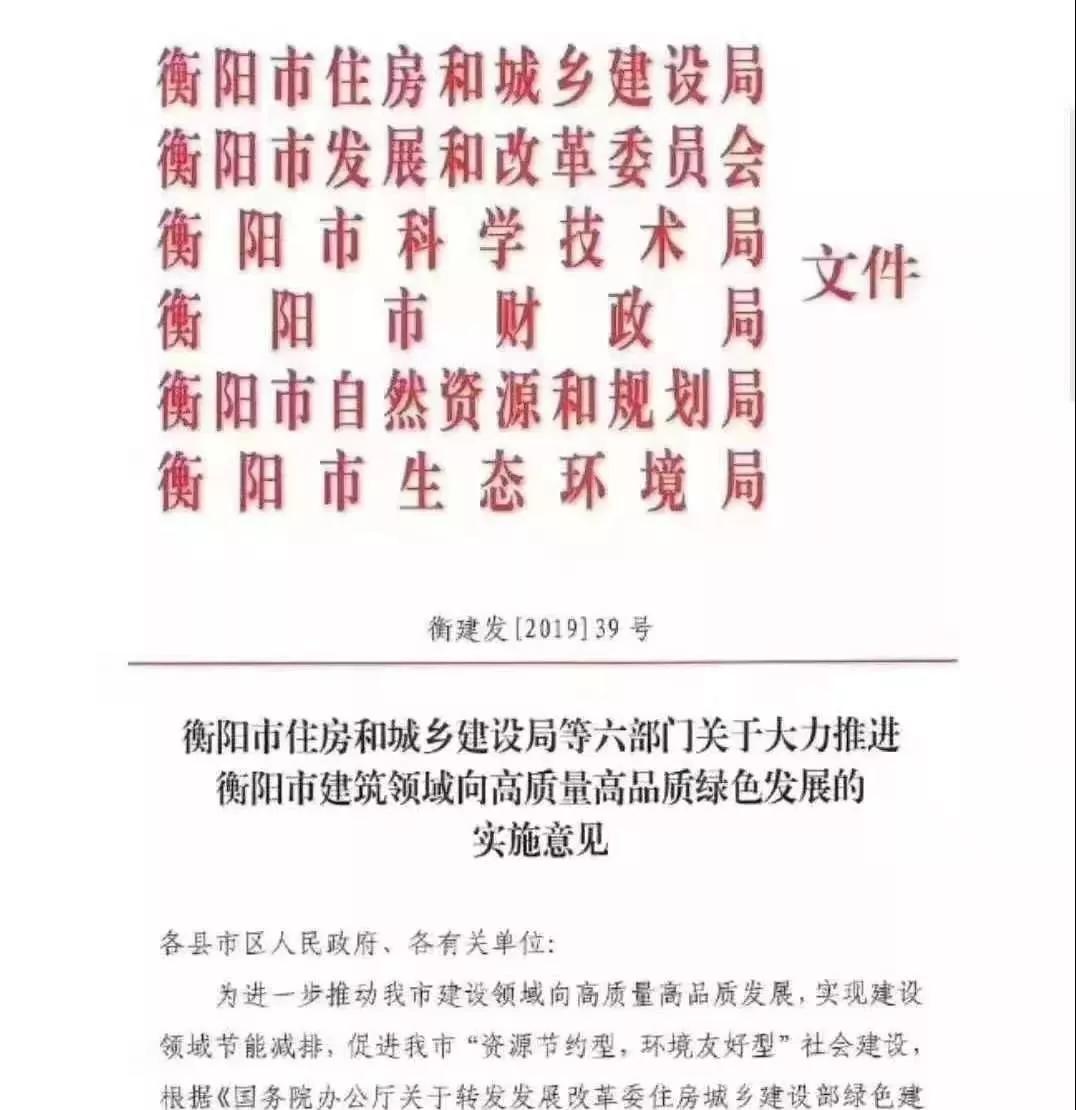 《綠色建筑新標準》2019已正式實施，多地政策落實