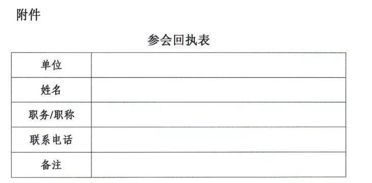 關(guān)于舉辦《超低能耗建筑性能化設(shè)計(jì)及案例分析》公益講座的通知