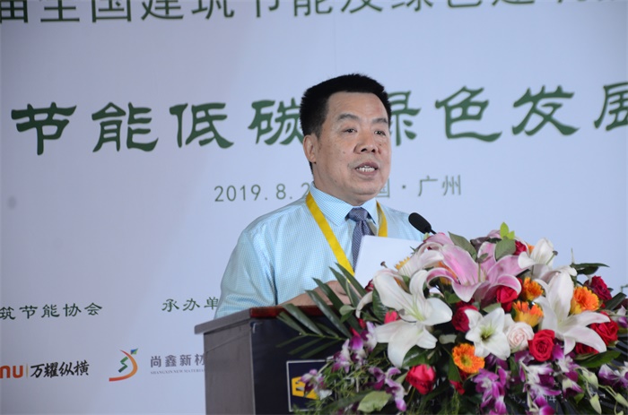 第二屆全國建筑節能及綠色建筑技術創新大會在羊城圓滿落幕