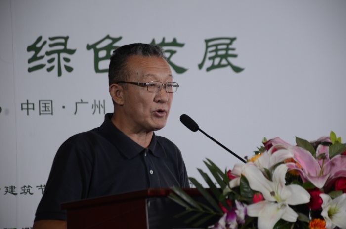 第二屆全國建筑節能及綠色建筑技術創新大會在羊城圓滿落幕
