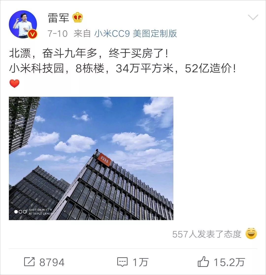 最新世界500強揭曉！小米、騰訊、阿里、京東哪家總部設計更強悍？