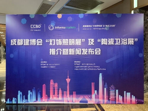 喜迎燈飾照明、陶瓷衛(wèi)浴兩大新展，建材、家居、裝飾還看成都建博會(huì)