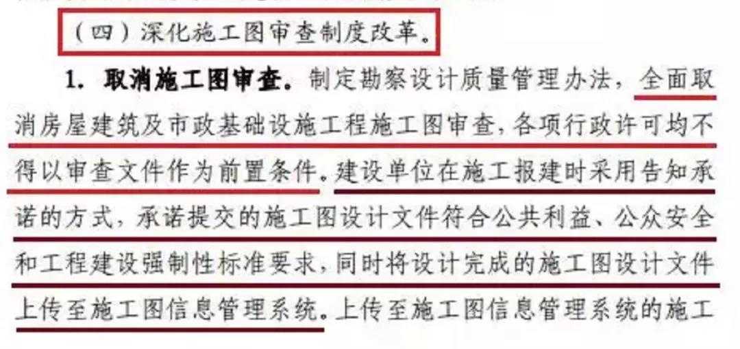 深圳全面取消圖審！山西全面取消！南京/青島部分取消！浙江/廣東/山東簡化圖審