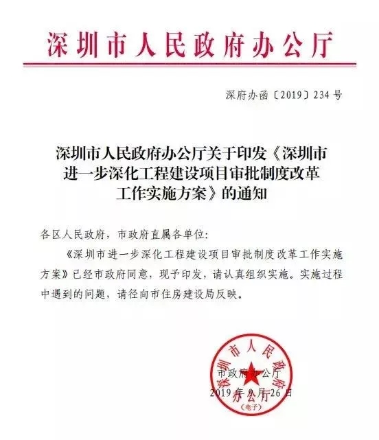 深圳全面取消圖審！山西全面取消！南京/青島部分取消！浙江/廣東/山東簡化圖審
