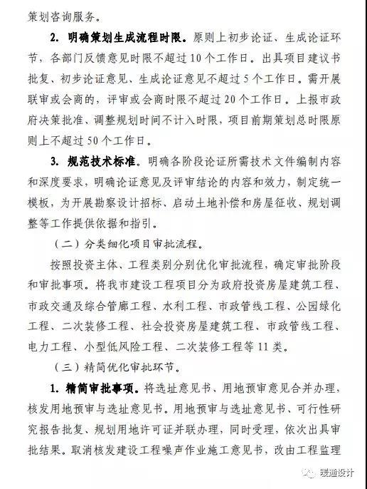 深圳全面取消圖審！山西全面取消！南京/青島部分取消！浙江/廣東/山東簡化圖審