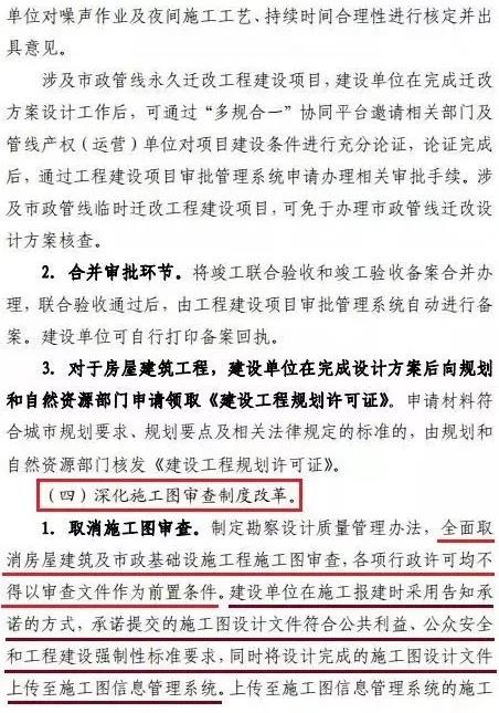 深圳全面取消圖審！山西全面取消！南京/青島部分取消！浙江/廣東/山東簡化圖審
