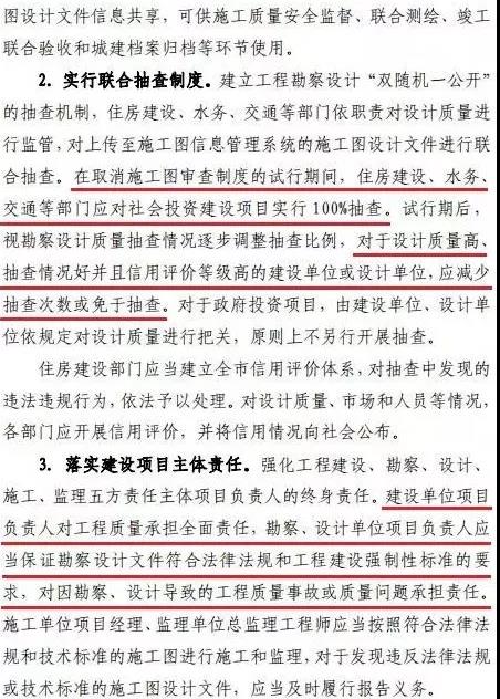 深圳全面取消圖審！山西全面取消！南京/青島部分取消！浙江/廣東/山東簡化圖審