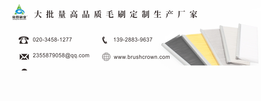工業毛刷廠