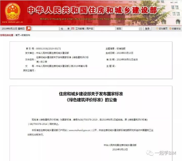 只知垃圾分類不知綠色建筑？全面解析BIM技術之上的綠色建筑
