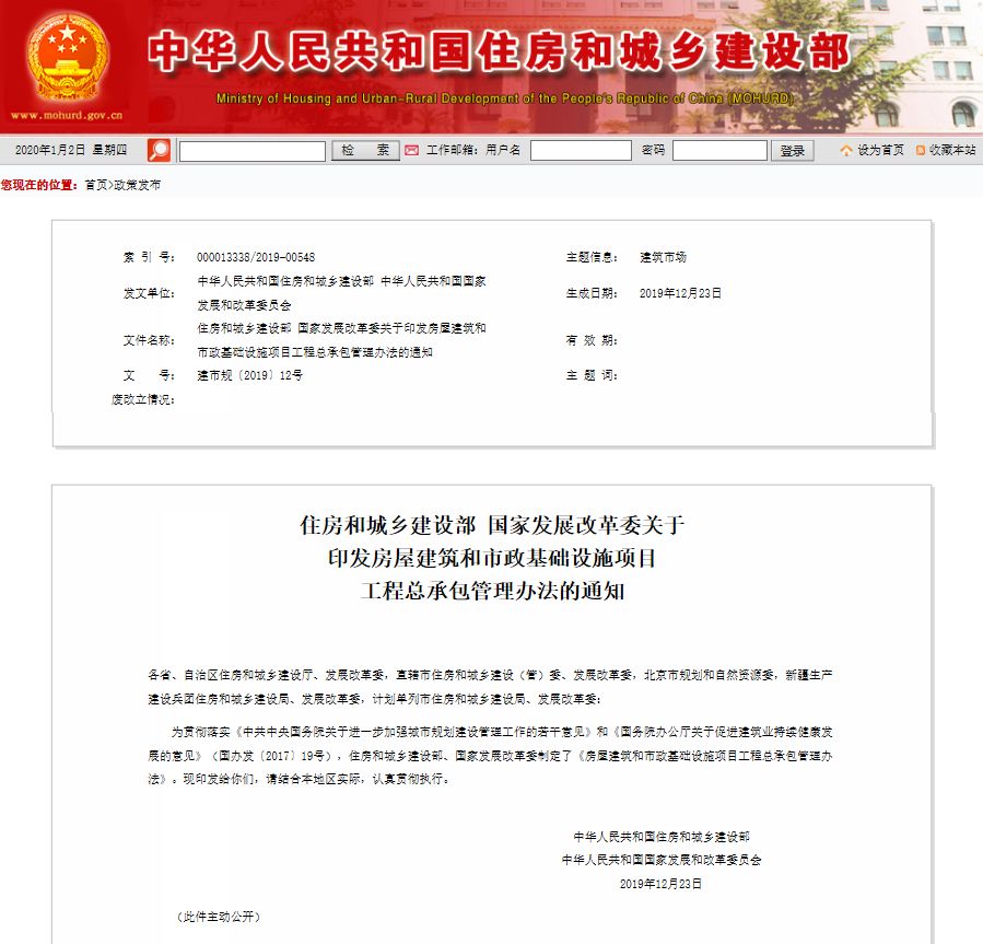 住建部通知：施工、設(shè)計(jì)資質(zhì)可互認(rèn)，這些資質(zhì)可直接申請(qǐng)施工總承包一級(jí)資質(zhì)！