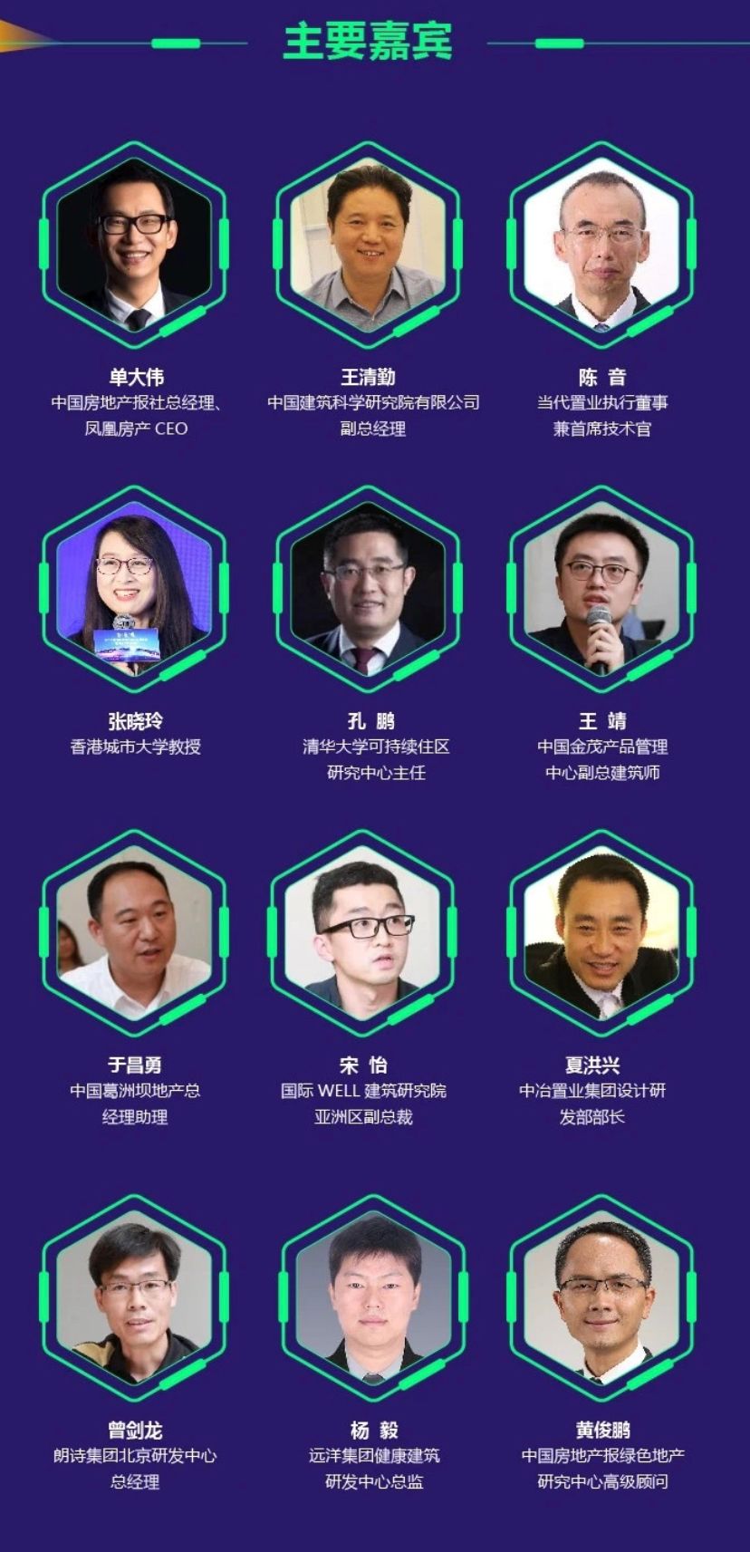 中房報綠色健康建筑沙龍熱議“后疫情時代”的產(chǎn)品開發(fā)策略 中房報綠色健康建筑沙龍熱議“后疫情時代”的產(chǎn)品開發(fā)策略