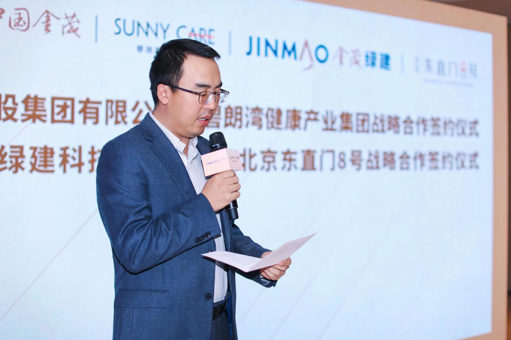 萊福集團與北京金茂綠建在京簽署戰(zhàn)略合作協(xié)議