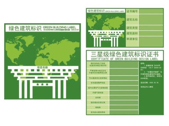 中國建研院11個作品入圍“綠建證書和標識”設計方案！