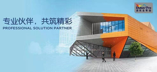 多樂士-專業(yè)色彩，定制化解決方案！