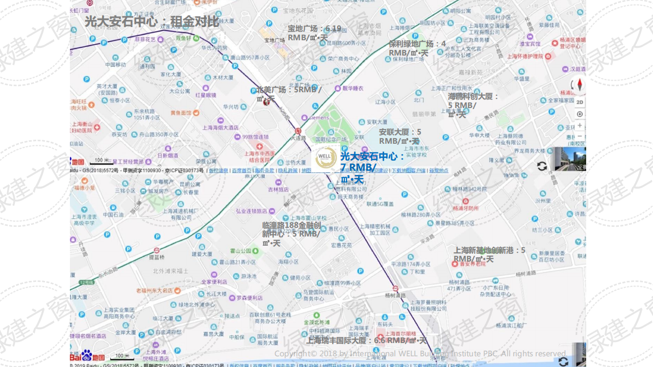 WELL健康建筑標準講座-王麗（2020）