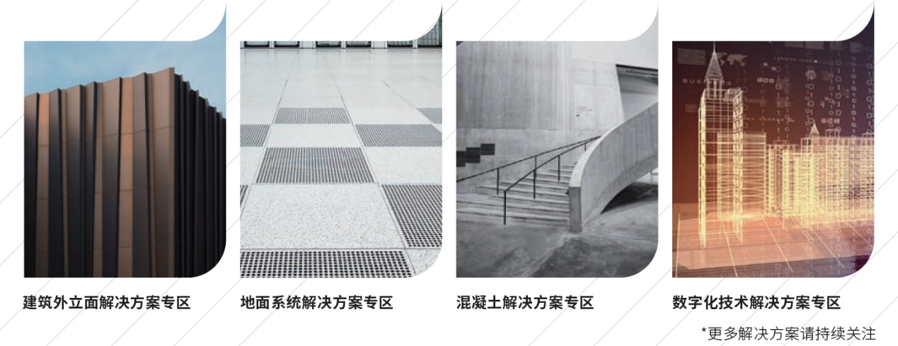 CADE2020_|_后疫情時代，建筑設(shè)計行業(yè)再蓄力，向未來出發(fā)！