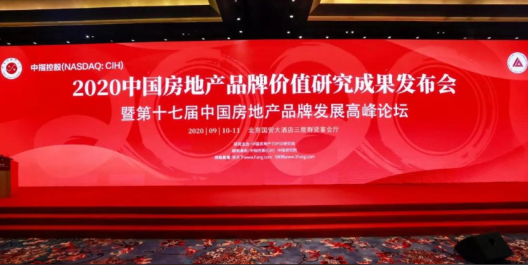 朗詩品牌價值躍升 一舉攬下中國房地產(chǎn)品牌價值四項殊榮