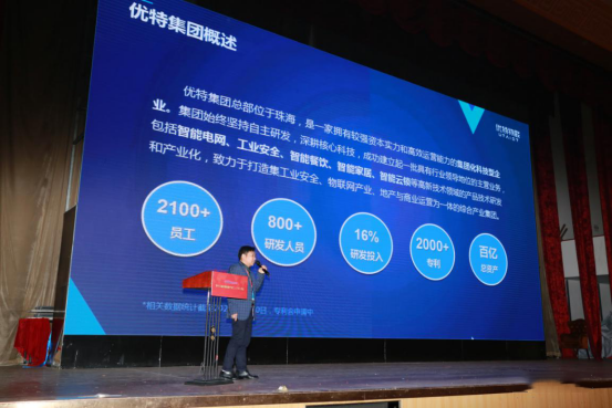 行業動態|第十三屆全國房地產總工（CTO）年會勝利召開