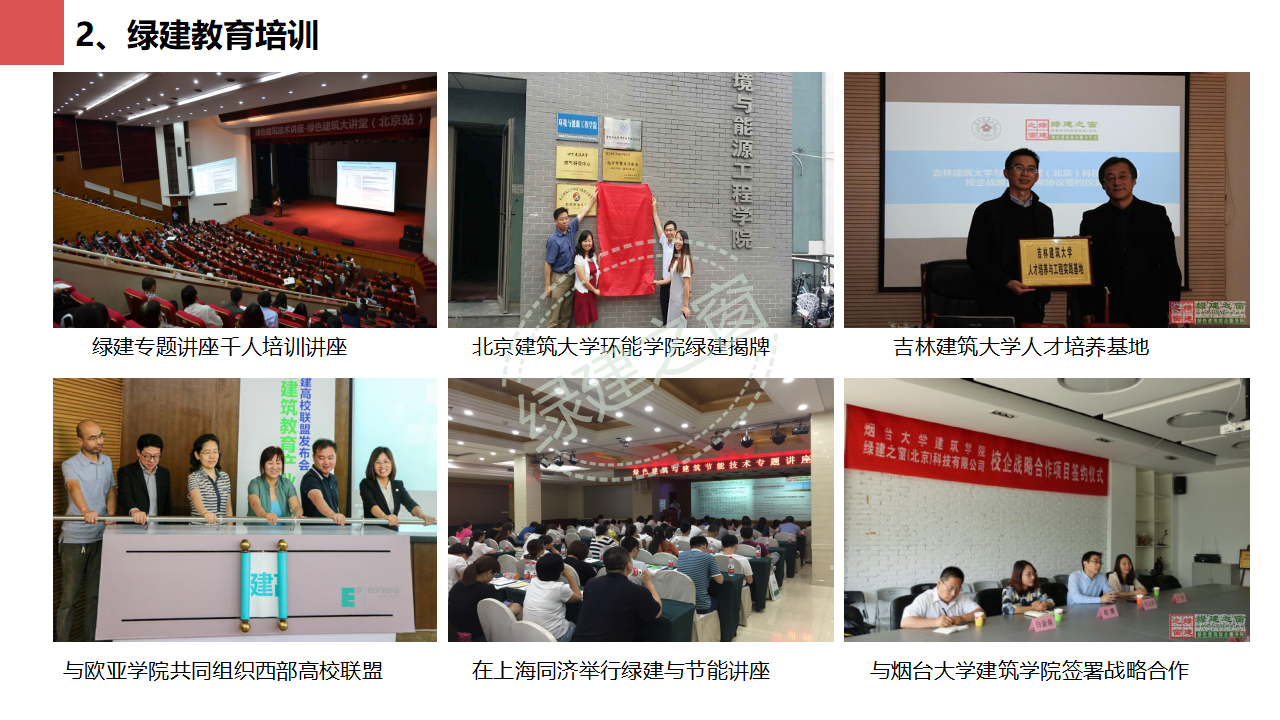 【分享】廣東省綠色建筑設計咨詢綜合解決方案-202012PPT（P56）
