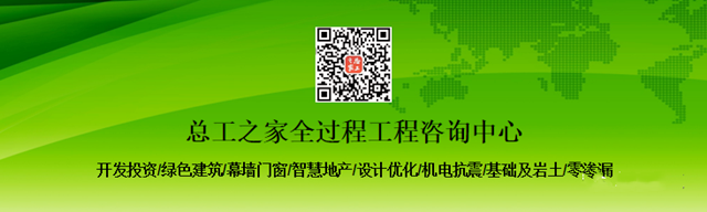 行業資訊|第四期“全過程工程咨詢專項技術分享”會組織召開