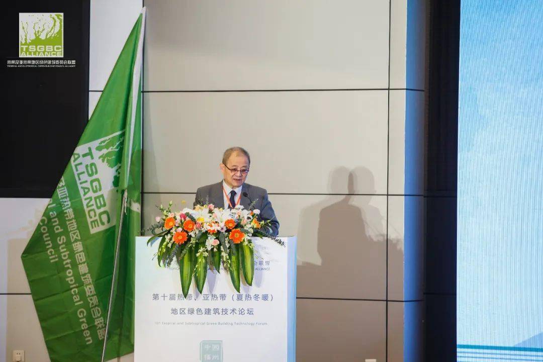 第十屆熱帶、亞熱帶（夏熱冬暖）地區綠色建筑技術論壇福建召開