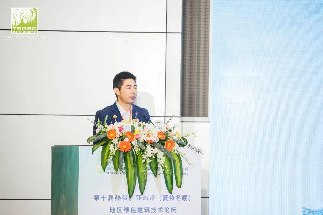 第十屆熱帶、亞熱帶（夏熱冬暖）地區綠色建筑技術論壇福建召開