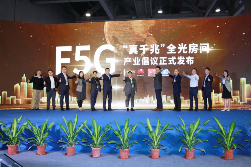 華為F5G新技術(shù)向東易日盛拋出橄欖枝：生態(tài)產(chǎn)業(yè)深度協(xié)作，共創(chuàng)智慧家庭新時(shí)代！