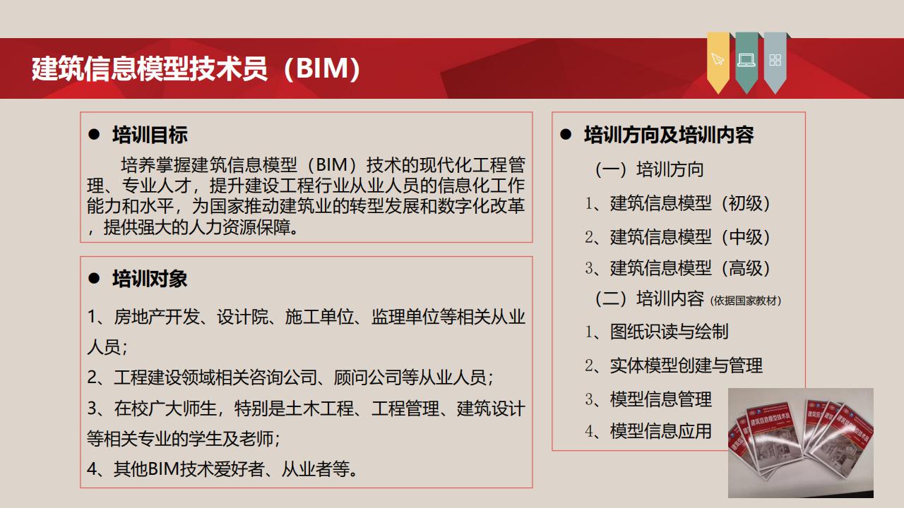 【培訓(xùn)】全國新職業(yè)專業(yè)人才培訓(xùn)考試項目介紹-0112