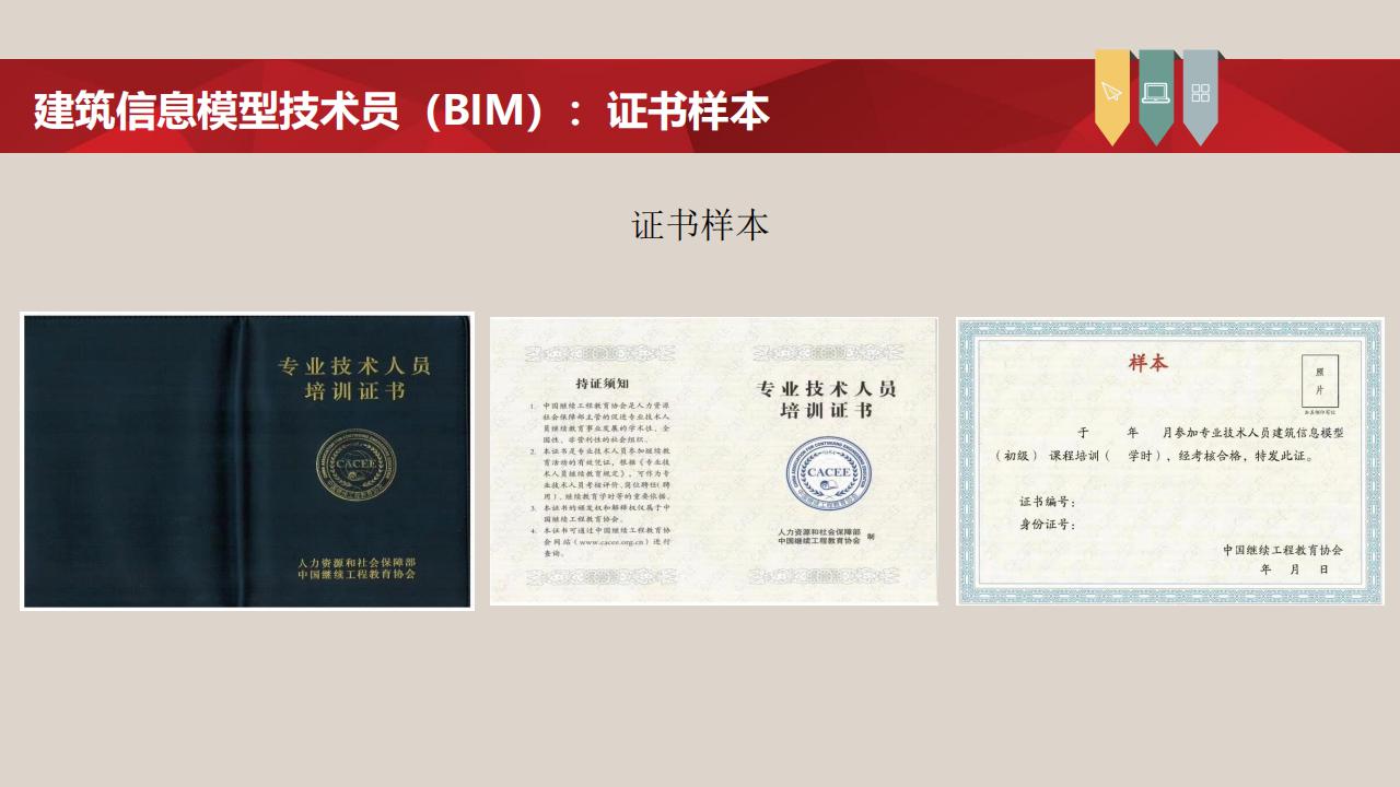 【培訓(xùn)】全國新職業(yè)專業(yè)人才培訓(xùn)考試項目介紹-0112