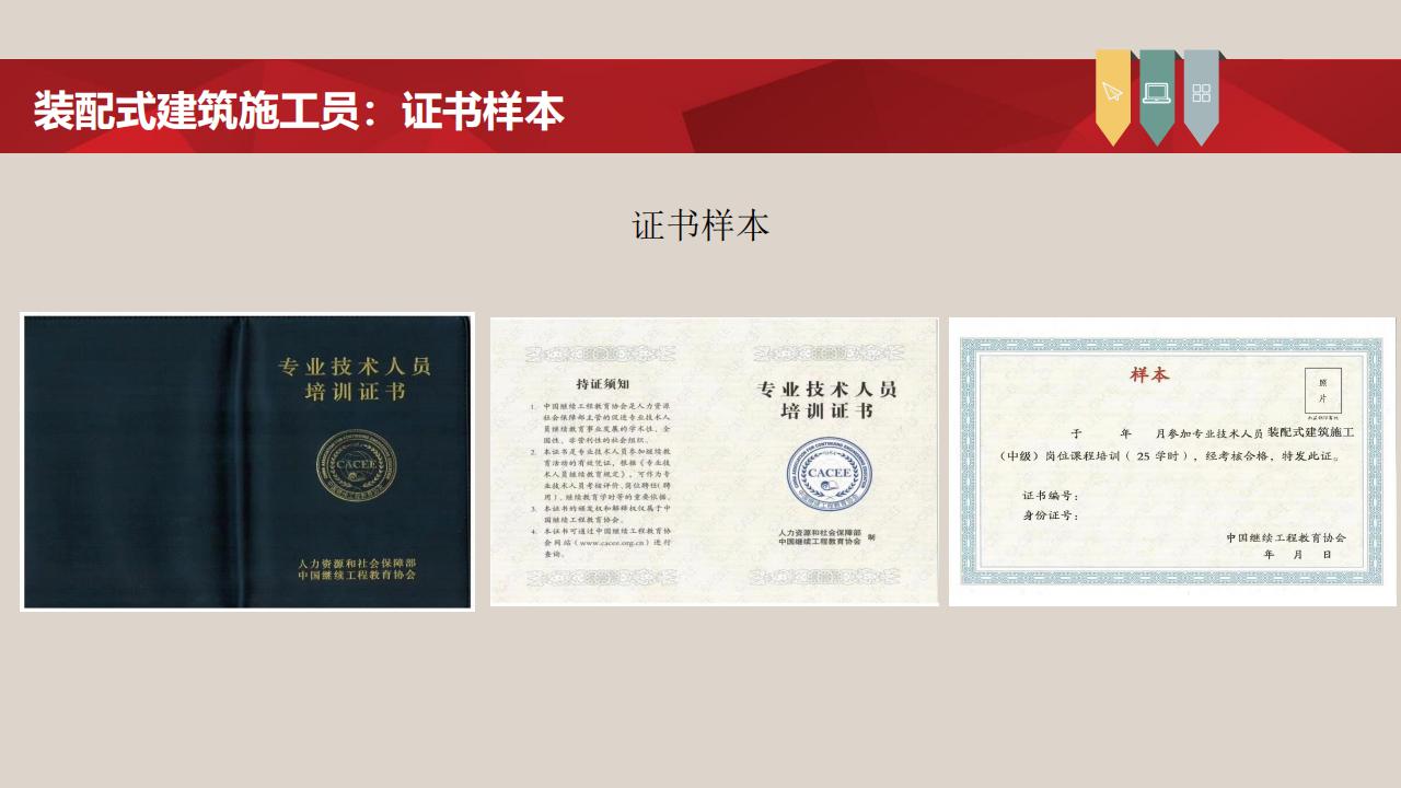 【培訓(xùn)】全國新職業(yè)專業(yè)人才培訓(xùn)考試項目介紹-0112