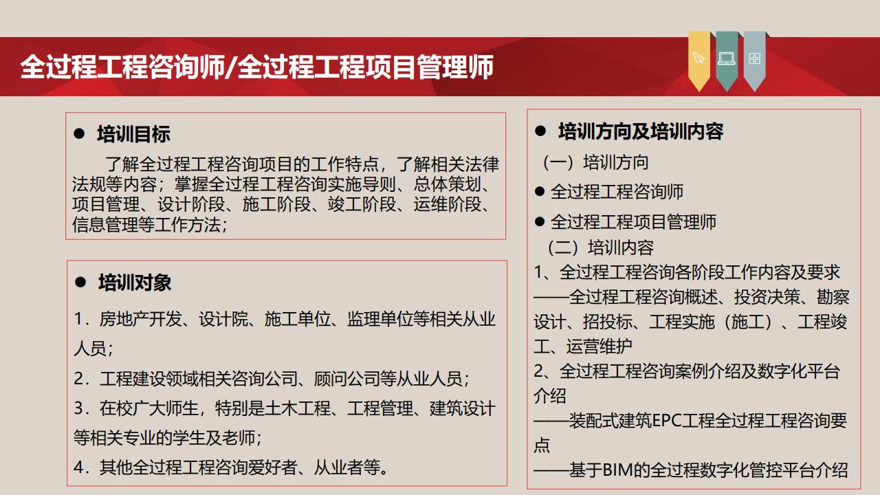 【培訓(xùn)】全國新職業(yè)專業(yè)人才培訓(xùn)考試項目介紹-0112
