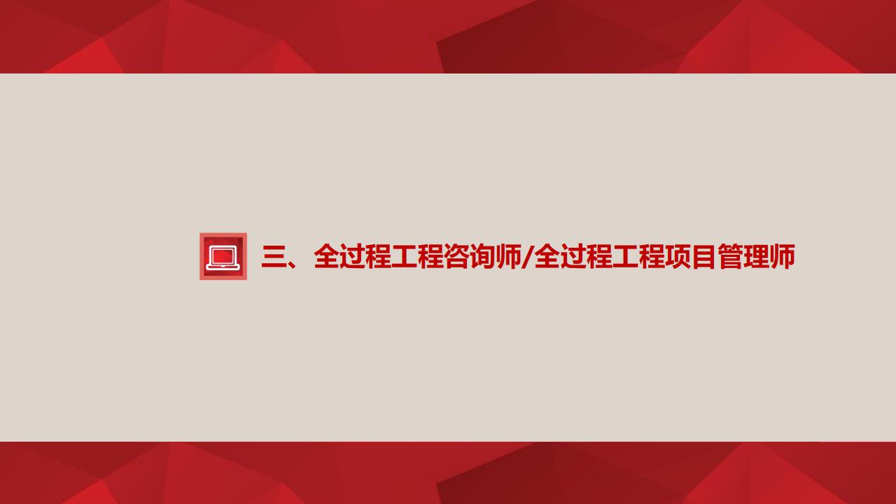【培訓(xùn)】全國新職業(yè)專業(yè)人才培訓(xùn)考試項目介紹-0112