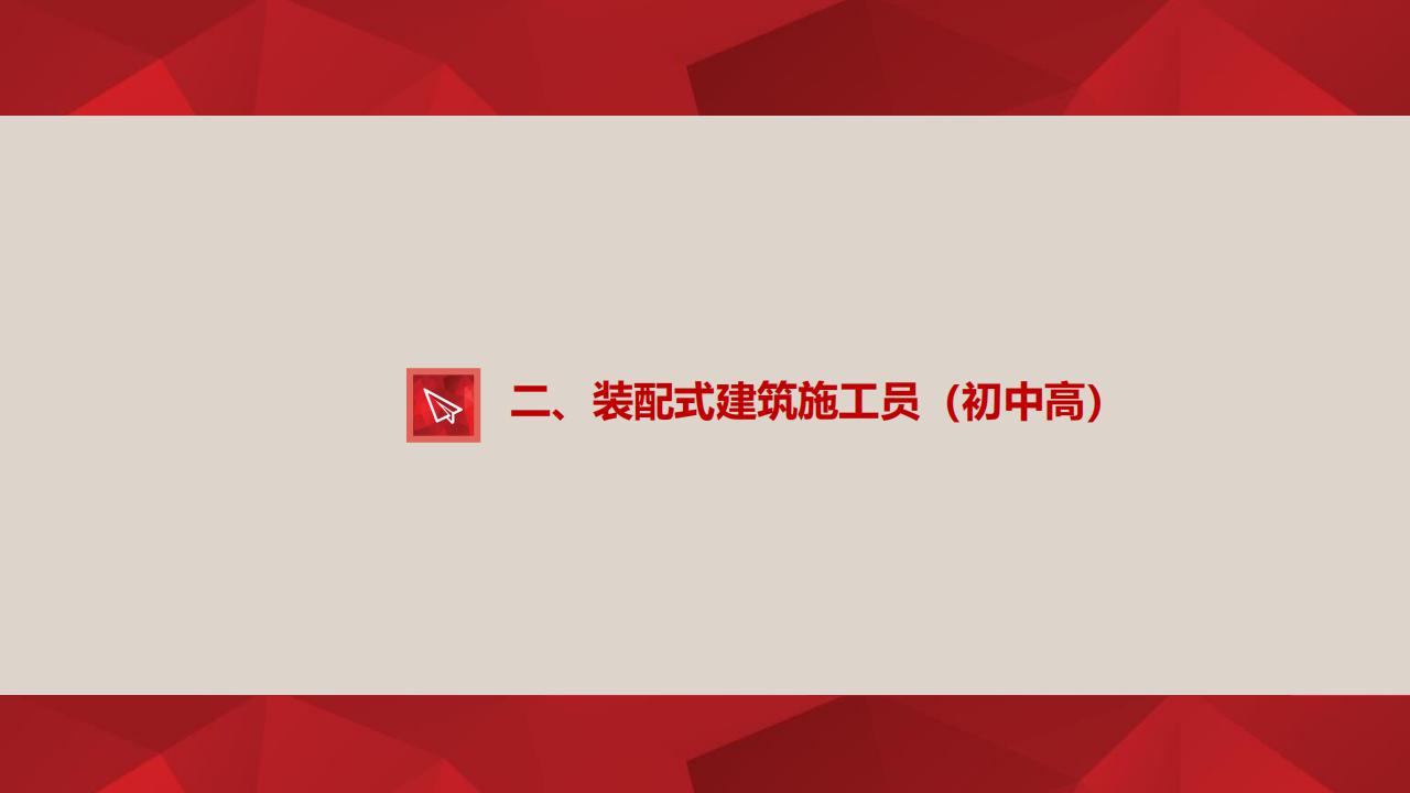 【培訓(xùn)】全國新職業(yè)專業(yè)人才培訓(xùn)考試項目介紹-0112