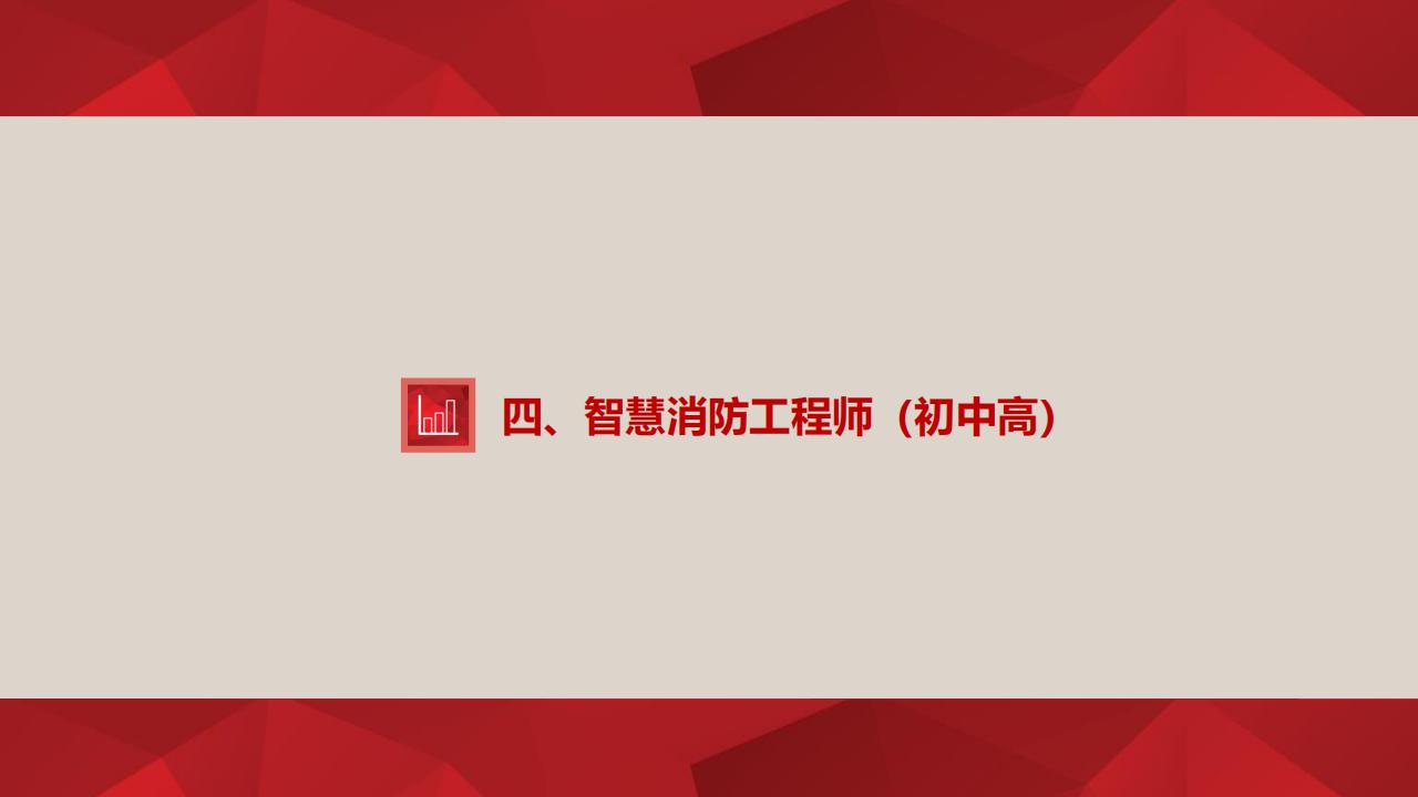 【培訓(xùn)】全國新職業(yè)專業(yè)人才培訓(xùn)考試項目介紹-0112
